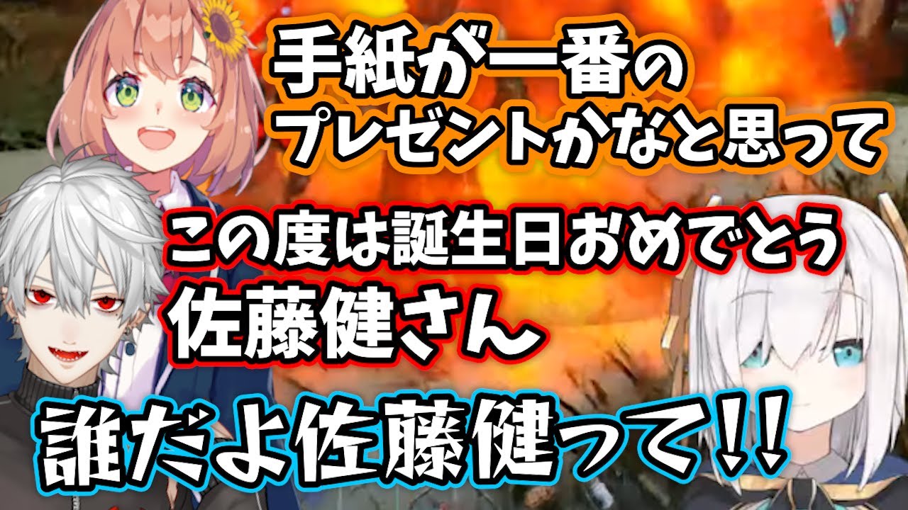 アルスの誕生日凸待ちに急いで駆け付けた葛葉と本間ひまわり、手紙で想いを伝えるもボケが伝わらず爆発オチで終わる【アルス・アルマル/にじARK/にじさんじ/切り抜き】