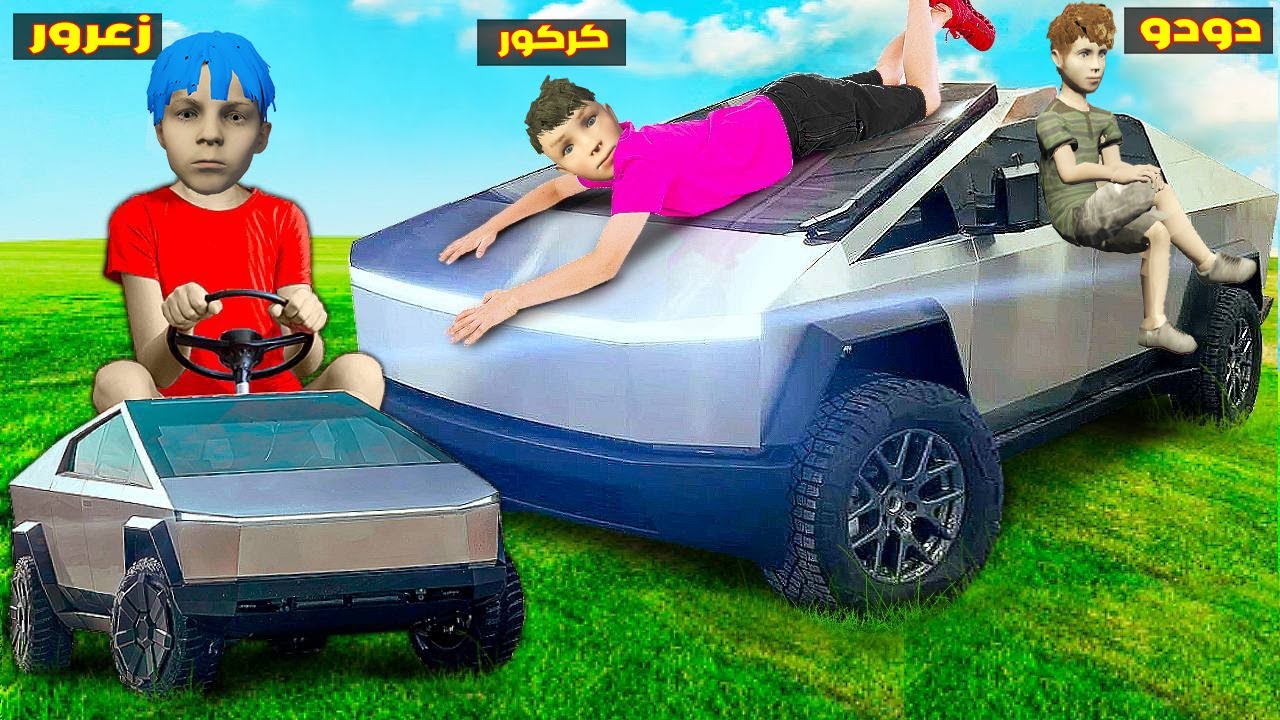 فلم قراند : زعرور يسرق اسرع سيارة من كركور و يدعس احمد ( كركور مات ) 🔥😂