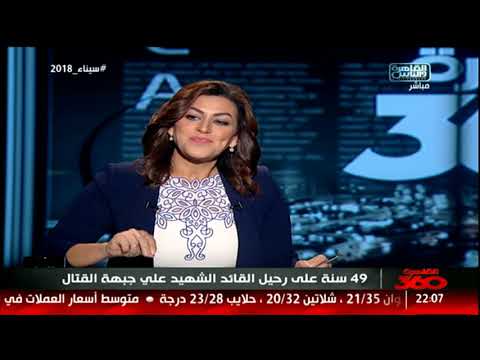 صورة لاب توب فى مصر القاهرة 360| يوم الشهيد .. مقتل شاب بعد استدراجه لشراء لابتوب.. يوم المرأة شراء لاب توب من يوتيوب صورة لاب توب فى مصر القاهرة 360| يوم الشهيد .. مقتل شاب بعد استدراجه لشراء لابتوب.. يوم المرأة شراء لاب توب من يوتيوب