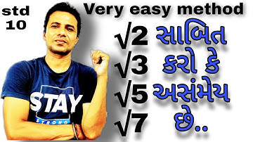 Std 10 maths ch 1| વાસ્તવિક સંખ્યાઓ| સાબિત કરો સંખ્યા અસંમેય છે | NCERT 2022-23