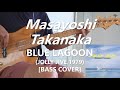 高中正義 Masayoshi Takanaka - Blue Lagoon【Bass Cover】