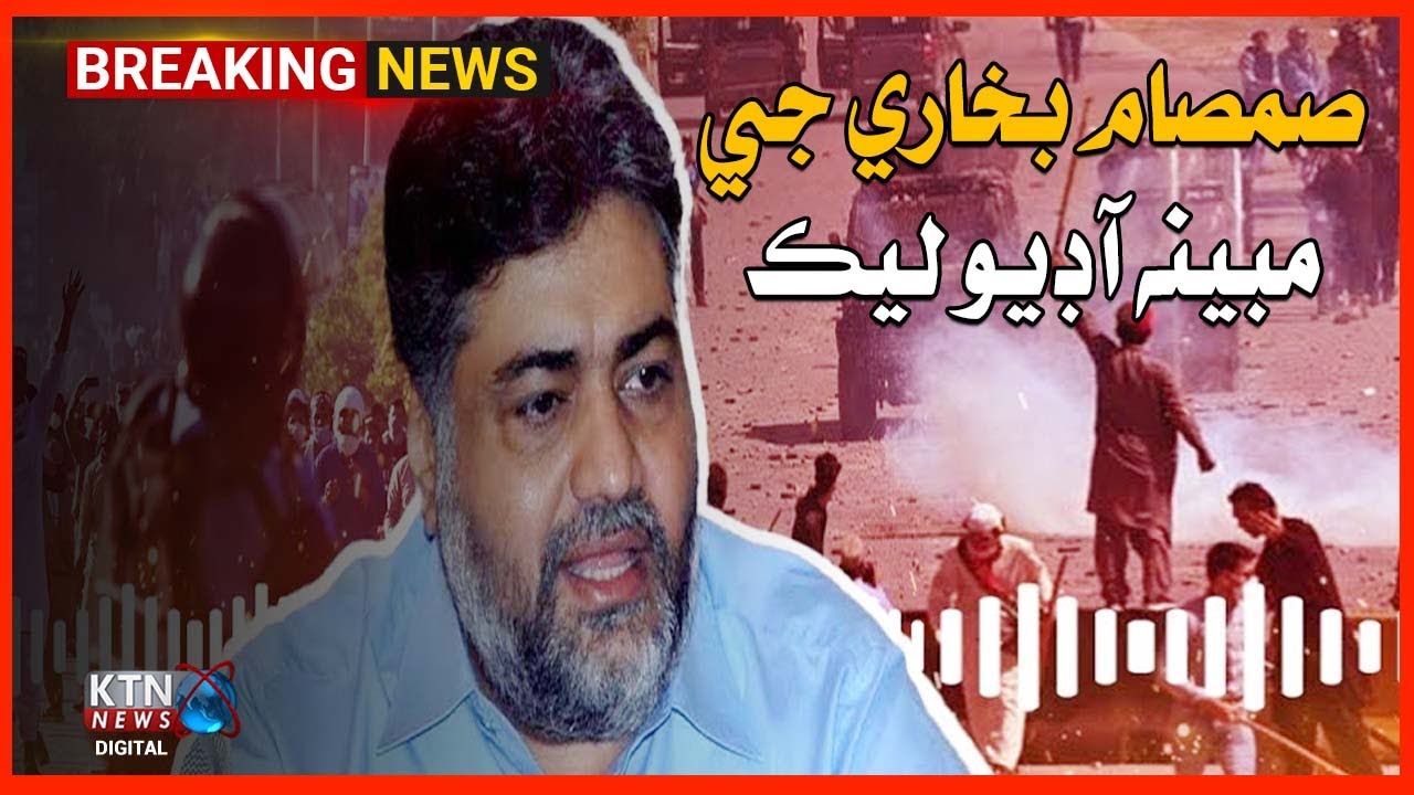 BREAKING NEWS PTI Leader Samsam Bukhari s Audio Leak Regarding 9 May Breaking news pti leader samsam bukhari s audio leak regarding 9 may