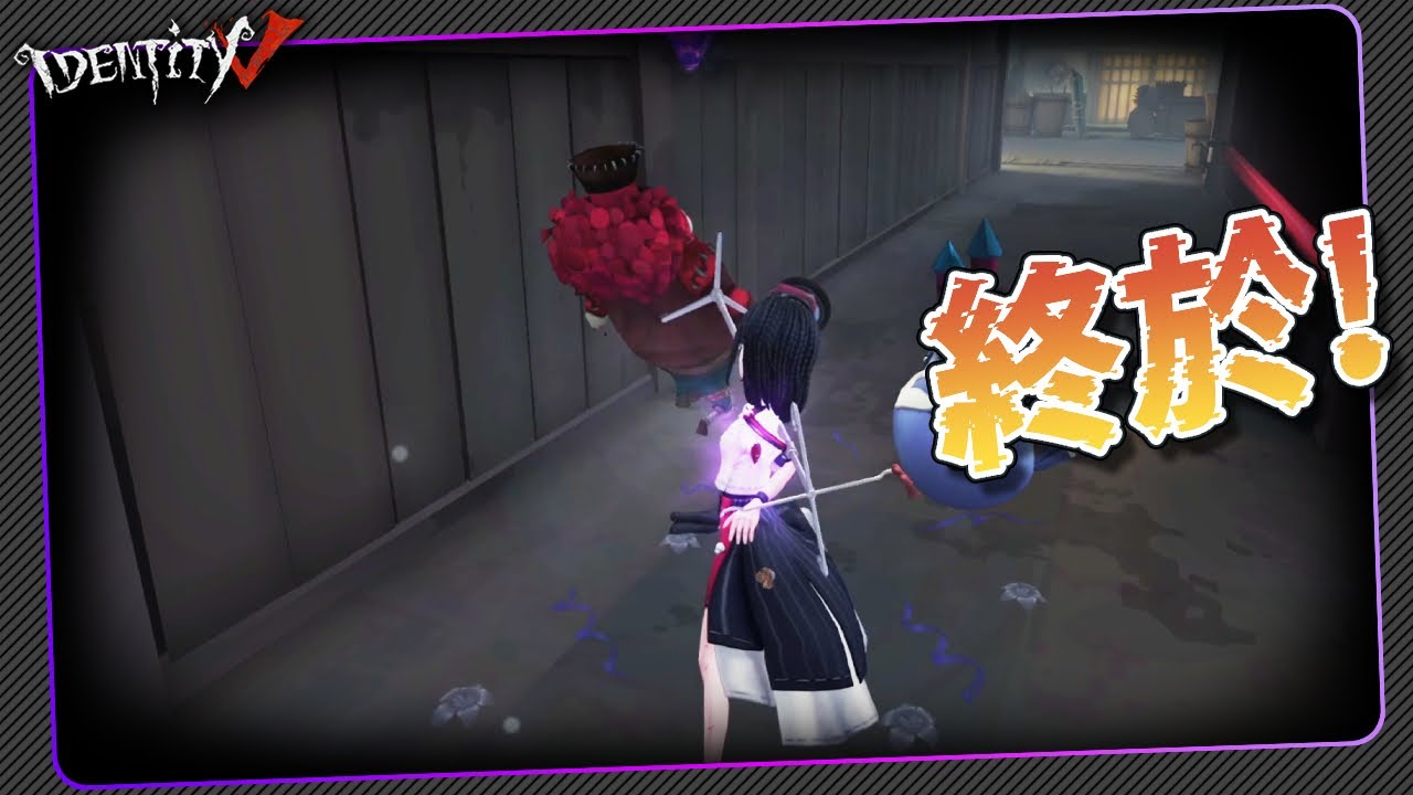 【第五人格：古董商《喬苓》】🎭久違的中間戳戳戳！【歐拉】Identity V