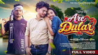 New Santali Music Full Video 2026 ll ARE DULAR ll Laba Hansdah ll Priya Hembram & Rani Deogom