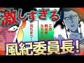 【漫画  金瓶梅41話1/2】超潔癖ヒス女！パワハラ全開で西門家の風紀を監視！