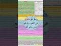 المصحف الجامع لعلوم القرآن الكريم المصحف الجامع لعلوم القرآن الكريم