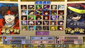Sengoku Basara 2 Heroes All Characters [PS2]