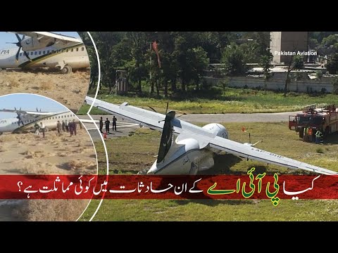 Why Pakistan Civil Aviation fails to regulate PIA?
