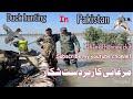 Duck hunting in pakistan with mansoor and jahangir  jahangir hunting club