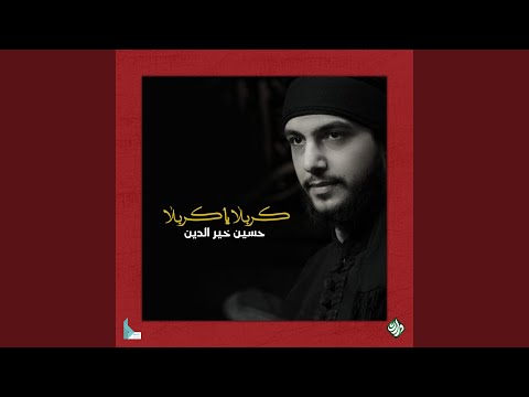 مسلم ام حيدر