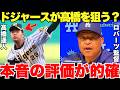「怪我の多さは気になるが…」メジャーの阪神タイガース髙橋遥人への評価が的確すぎた