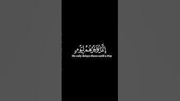 كرومات ايات قرانية شاشة سوداء || سورة ابراهيم للقارئ #إسلام_صبحي #سورة_إبراهيم #سبحان_الله_وبحمده