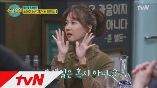 lifebar '아이돌 박사' 박소현, 대체 모르는 게 뭐에요? 171201 EP.47