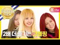 [Weekly Idol] 블랙핑크 2배속 버전 붐바야!! l EP.277 (ENG/JPN)