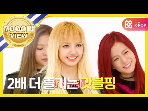 [Weekly Idol] 블랙핑크 2배속 버전 붐바야!! l EP.277 (ENG/JPN)