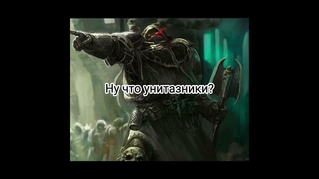 Придумал и озвучил мем про срач двух капелланов #вархаммер40000 # ...
