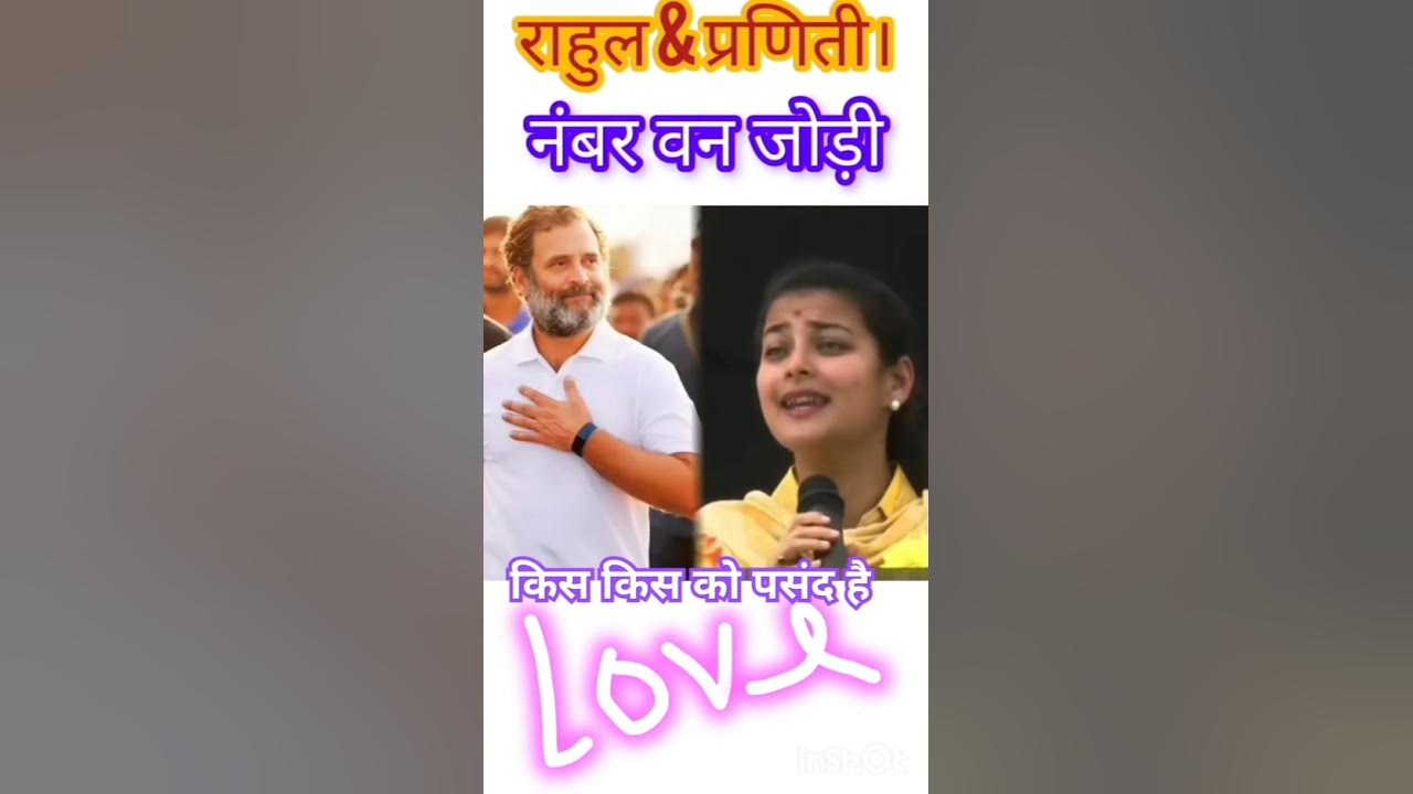 मैने किया है...💗🌹l Praniti Shinde Love Status l Congress #love #song #shorts #trending #viralshorts मैने किया है...💗🌹l Praniti Shinde Love Status l Congress #love #song #shorts #trending #viralshorts