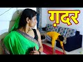    gadar bahu 2023  new hindi short movie 2023  latest short hindi movies