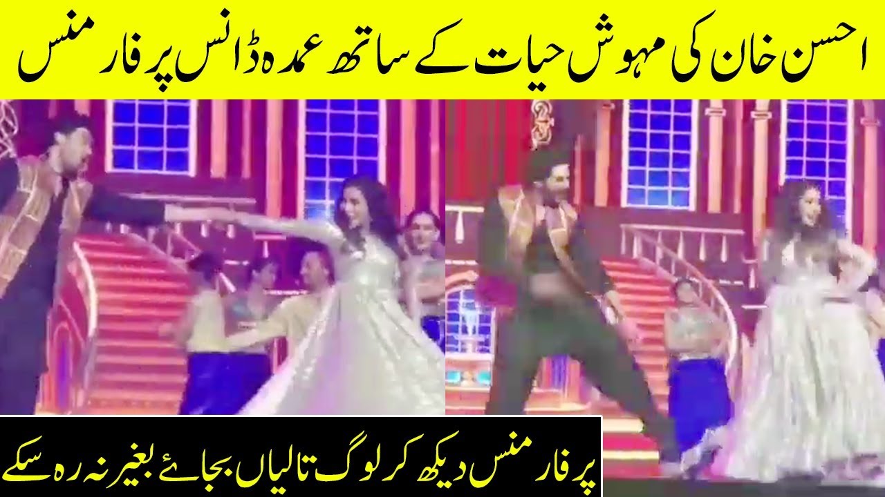 Ahsan Khan And Mehwish Hayat Dance Perfomance At Hum Awards Houston Desi Tv Youtube