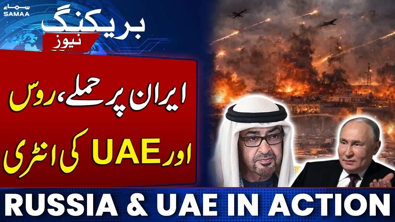Iran US, Isarel War | Russia and UAE Call for Immediate De-escalation in the Middle East | SAMAA