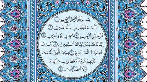 الشيخ زكي داغستاني - سورة الفاتحة - مكتوبة - surah Al-fatihah