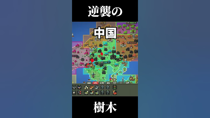 【WorldBox】全国の樹木に意思が宿り人類に反抗してきたら #shorts