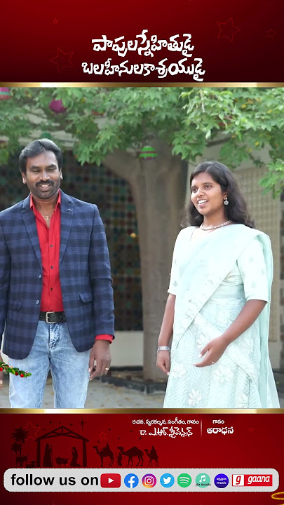 PAAPULA SNEHITHUDAI I Dr. A.R.Stevenson