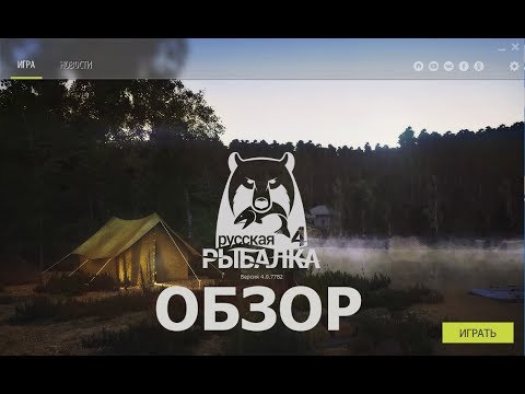 деньги для игры русская рыбалка деньги для игры русская рыбалка