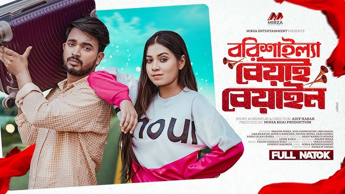 VKontakte da bir-birlarini silkitayotgan yigitlar