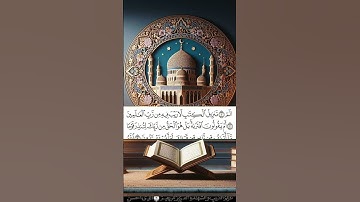 ما تيسر من سورة السجدة بصوت الشيخ سعد الغامدي #quran #quraninenglish