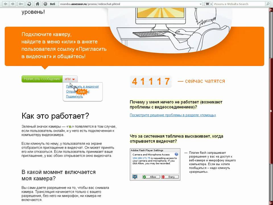 Как работает мамба. Зайти на страницу в мамбе. Мамба. Как работает мамба. Как работает мамба.