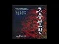 불교고승열전 08집 청담대선사 01 16 불교고승열전 08집 청담대선사 01 16