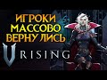 Стоит ли играть V-Rising в 2024 году