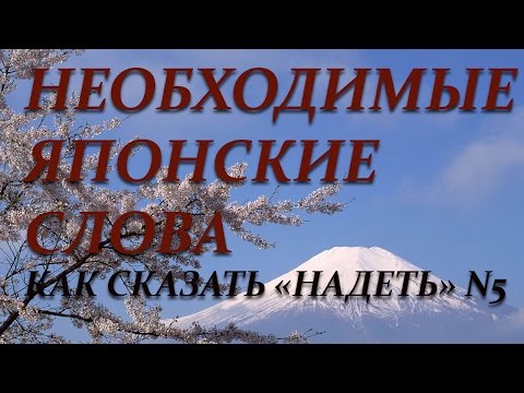 Вопрос: Как сказать спасибо по японски?