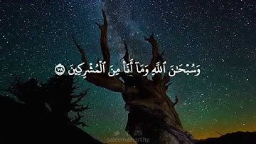 حتى إذا استيئس الرسل وظنوا أنهم قد كذبوا جاءهم نصرنا_ بصوت القارئ خالد الجليل | HQ