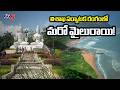 New Attraction At Vizag Kailasagiri: World's Largest Trishul And Huge Damru | TV5 Special Story
