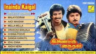 INAINDHA KAIGAL - JUKEBOX || TAMIL FILM SONGS || AABAVANAN - ARUN PANDIAN & RAMKI || VIJAY MUSICALS
