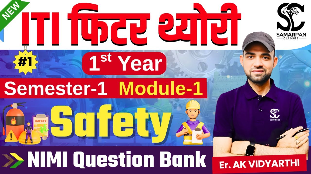 ITI fitter theory 1st Year | Fitter Theory 1st Year Question Paper 2025 | ITI fitter trade theory