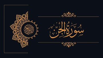 072 - Sudais and Shuraim - Al-Jinn - السديس والشريم - سورة الجن