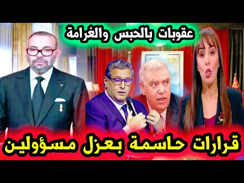 القضاء يتحرك بقوة قرارات حاسمة لمواجهة الفساد الإداري والمالي  أخبار المغرب الإثنين 01 دجنبر 2025