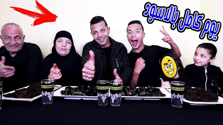👈تحدي نعيش يوم كامل اسووود ♠️ وحصل اجمل مفاجأه من اخويا 😍 !! شوفوا عمل ايه 😎