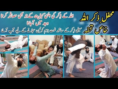 Mehfil e zikar allah  Bazm e Konain Sajany Ky Liye Aap Ay with saifi zikar rafaqatbhaiofficial