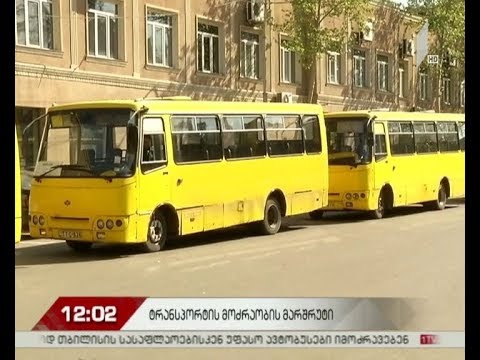 ტრანსპორტის მოძრაობის მარშრუტი