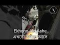 Ekhono alo ashe      mehedi hasan nil covered by  antu dash