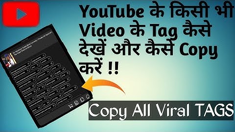 How To Copy tags from another YouTube Video 2020 | YouTube Video के tags copy कैसे करें। Copy Tags