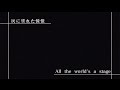 【試聴】「SERVAMP-サーヴァンプ-」BD&DVD第5巻特典映像「灰に塗れた憧憬:All the world&#39;s a stage」