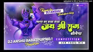 DJ ANSHU RAJ NO1 Bharat ka baccha baccha Jay Shri Ram DJ remix #DJANSHURAJNO1