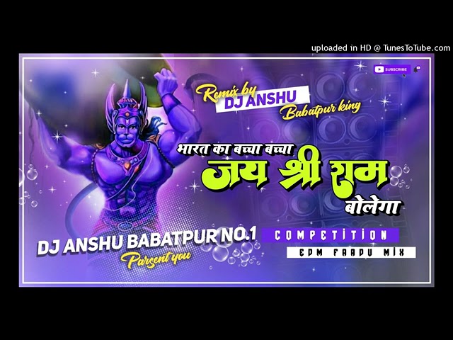 DJ ANSHU RAJ NO1 Bharat ka baccha baccha Jay Shri Ram DJ remix #DJANSHURAJNO1 class=