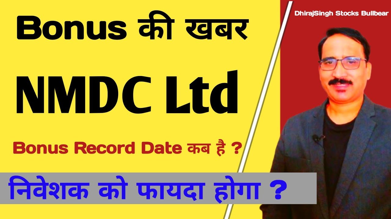 Bonus Shares NMDC Bonus Shares Updates Bonus Shares Ratio 2 1 Bonus Shares NMDC Bonus Shares Updates Bonus Shares Ratio 2 1