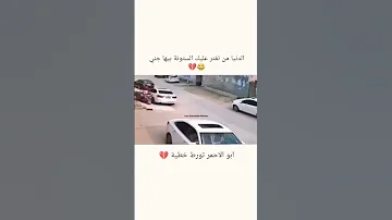 يخلاس الصوارم لايك اشتراك قصايد ضحك فيديوهات مضحكة حالات ستوريات 